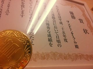 優勝